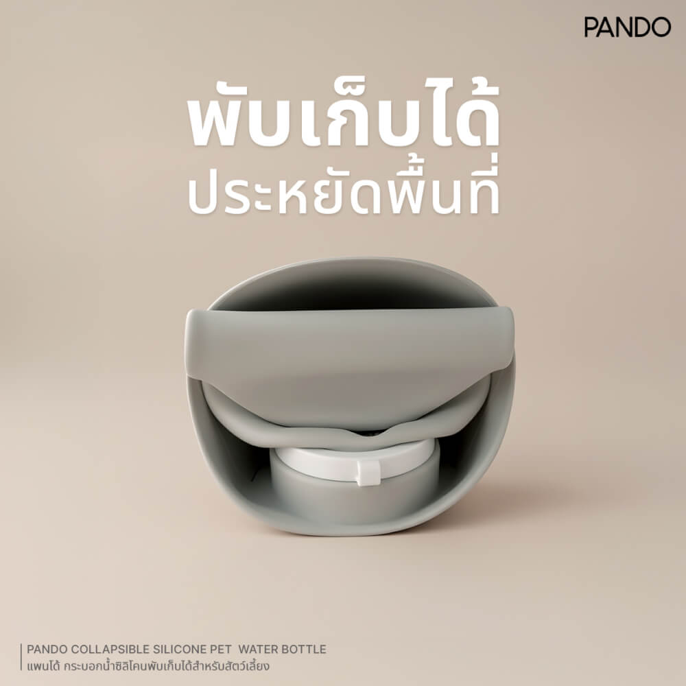 ขวดน้ำสำหรับสัตว์เลี้ยง PANDO ซิลิโคนพับได้ สีเทา